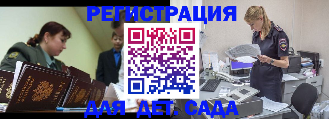 временная регистрация в квартире в Выксе